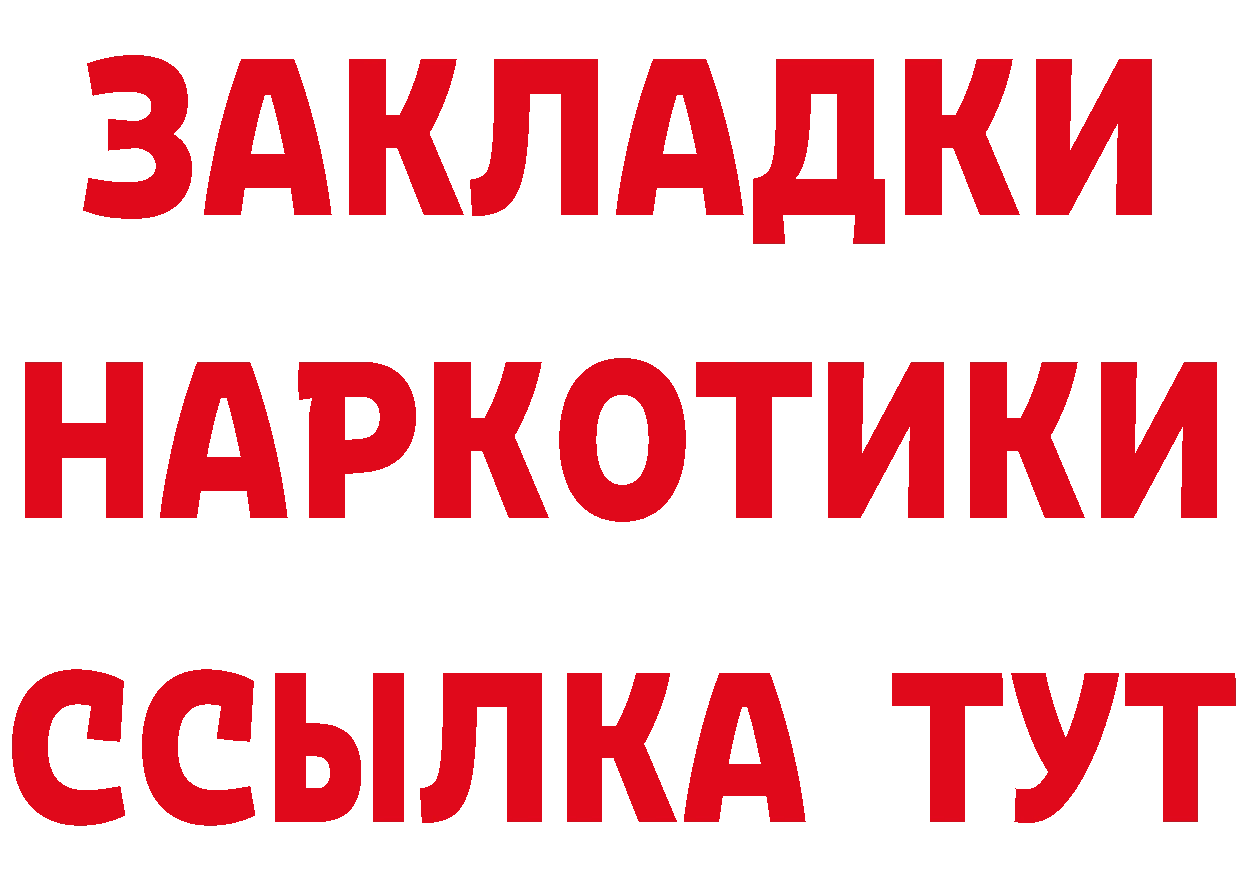 Бутират бутандиол вход это МЕГА Кызыл